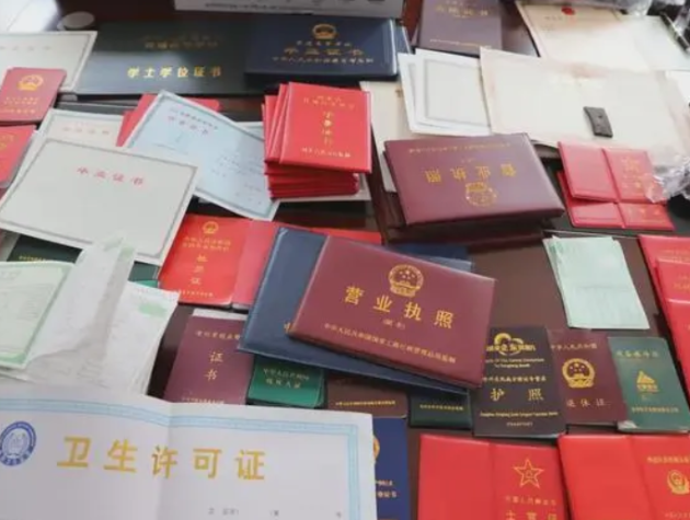 24小时专业制作证件