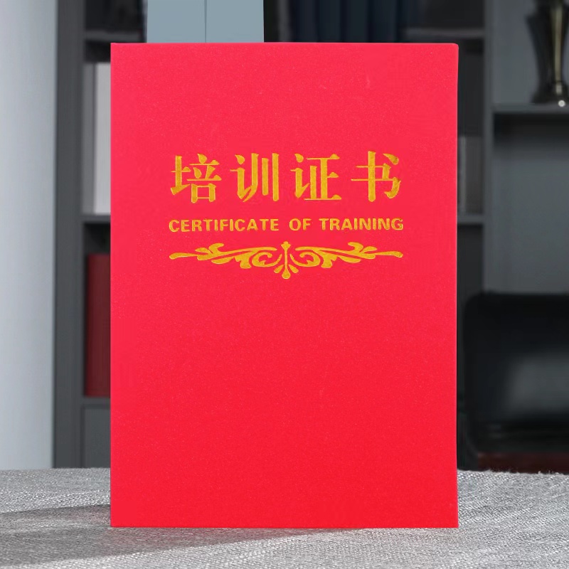 　24小时专业制作证书
